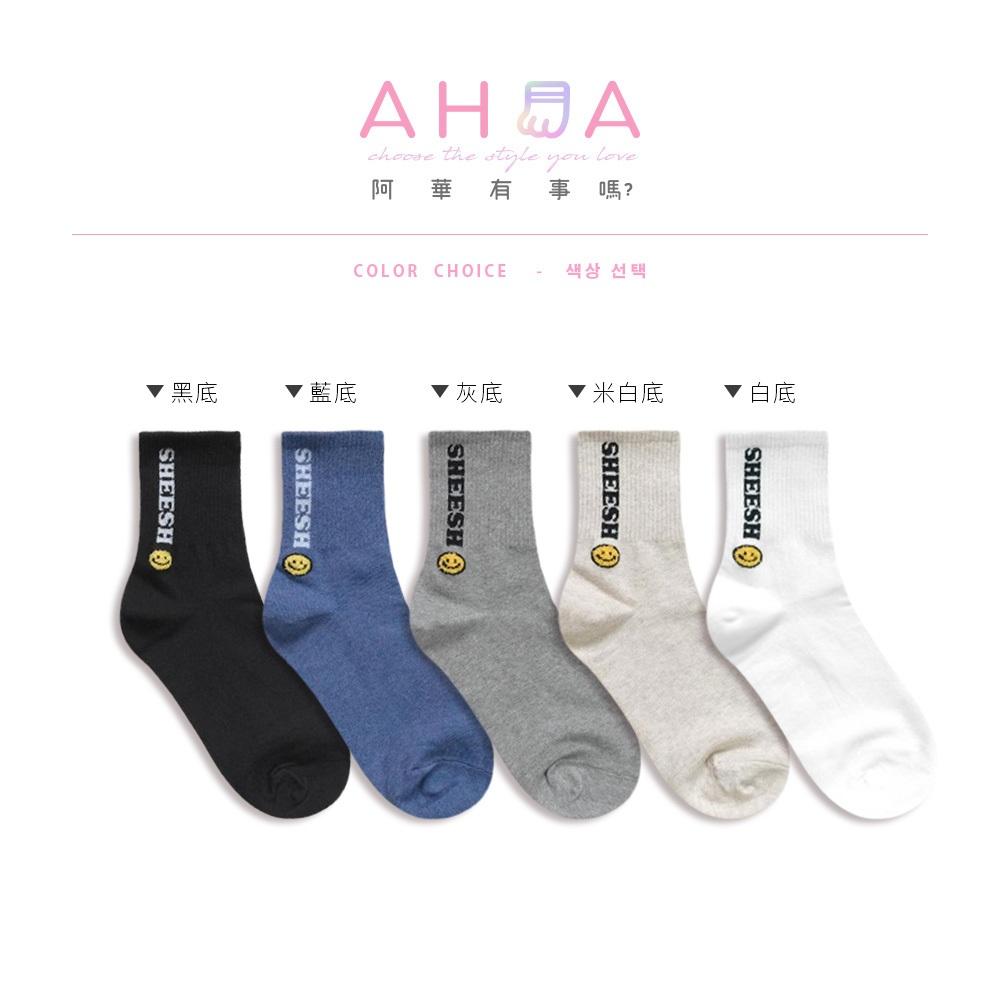 AHUA阿華有事嗎 SHEESH立體毛毛笑臉中筒襪 K2219 正韓襪子 百搭純棉襪 韓妞必備 少女襪-細節圖2