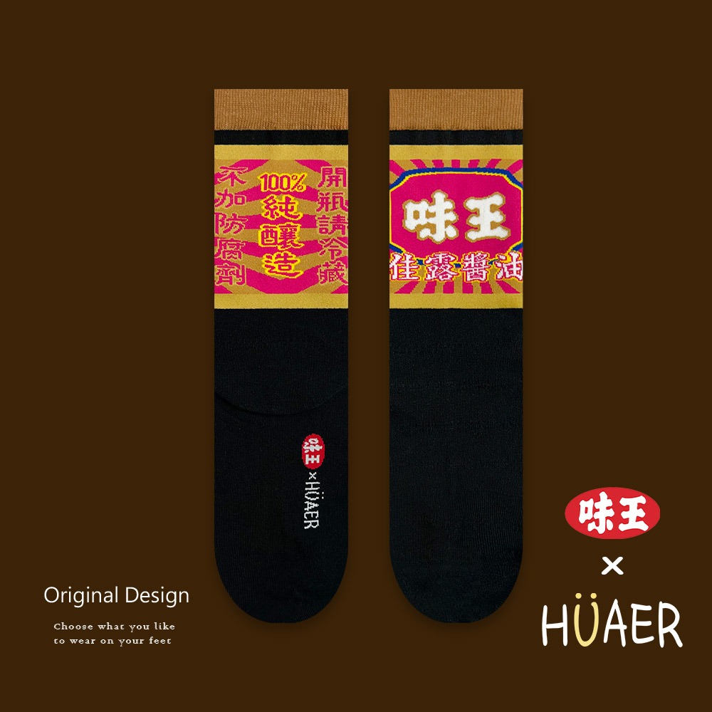 【7-ELEVEN門市團購】AHUA原創設計襪 HUAER味王王子麵聯名中筒襪 棒球 醬油 味精 茄芷袋 Z0034-規格圖10