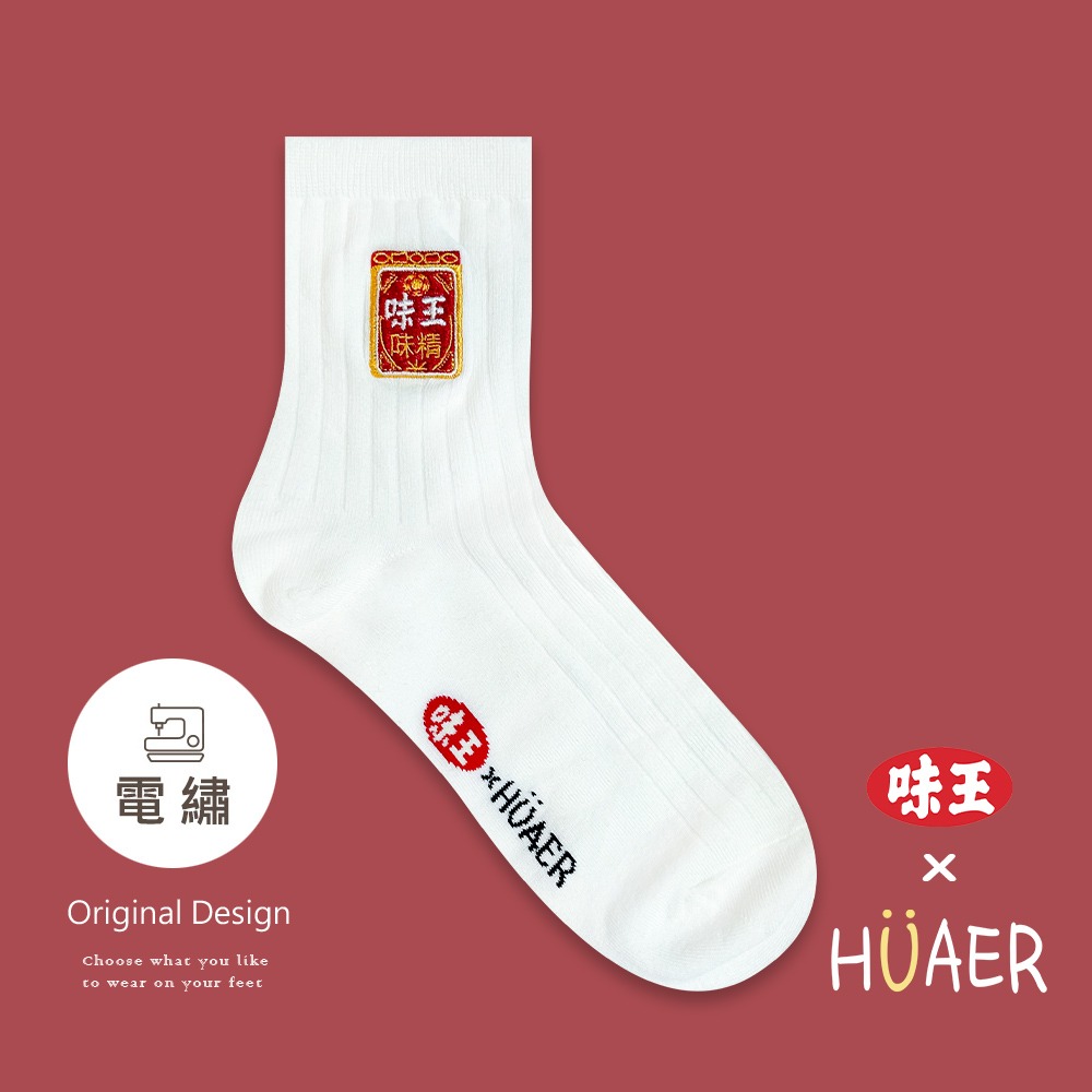 【7-ELEVEN門市團購】AHUA原創設計襪 HUAER味王王子麵聯名中筒襪 棒球 醬油 味精 茄芷袋 Z0034-規格圖10