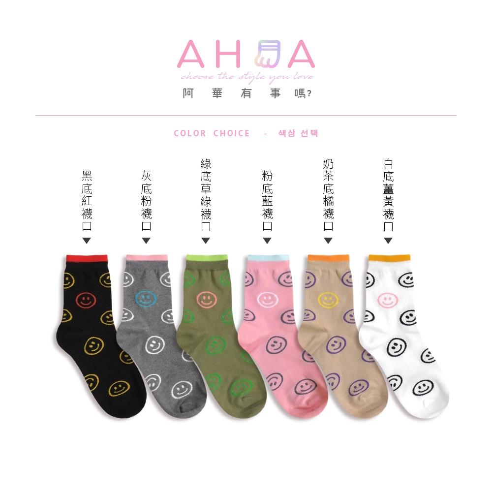 AHUA阿華有事嗎 滿版多巴胺縷空笑臉襪口拼色中筒襪 K2168 正韓襪子 百搭純棉襪 韓妞必備 少女襪-細節圖2