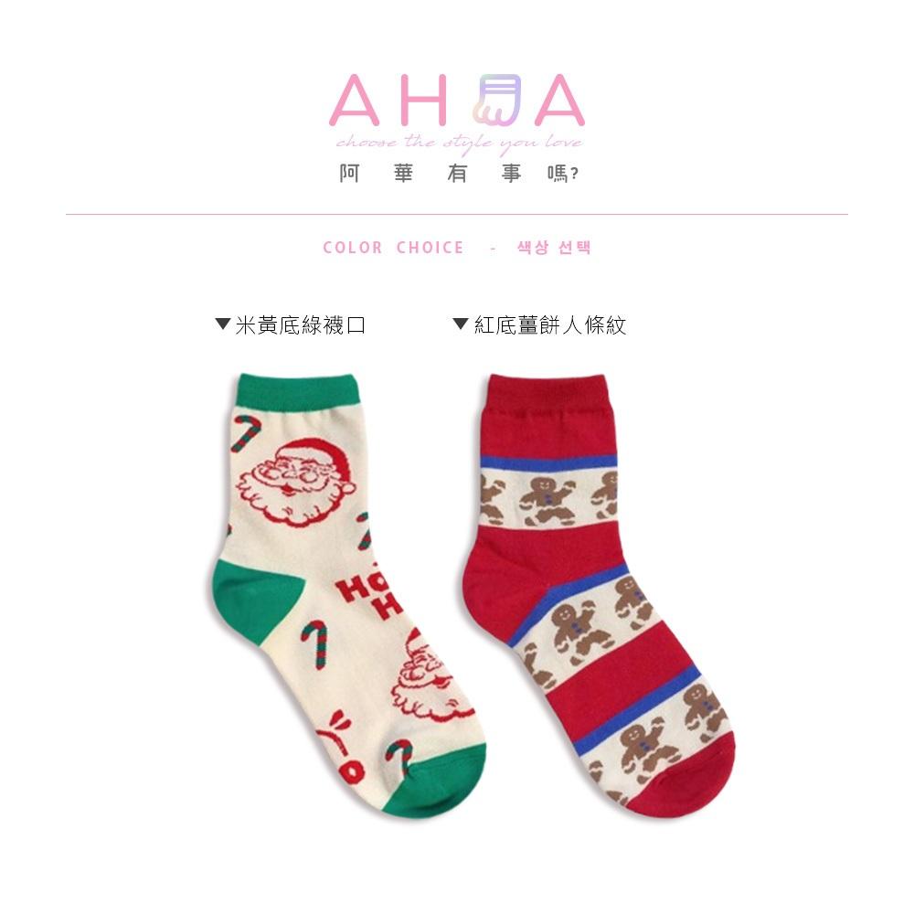 AHUA阿華有事嗎 滿版快樂聖誕節中筒襪 K2251 正韓襪子 百搭純棉襪 韓妞必備 少女襪 聖誕襪-細節圖2