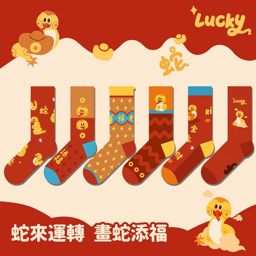AHUA阿華有事嗎 新年吉祥可愛小蛇中筒襪 S0533 百搭純棉襪 韓妞必備 少女襪 新年 吉祥-細節圖3