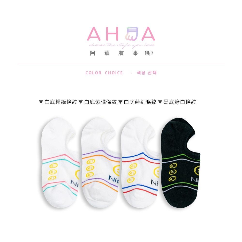 AHUA 韓國襪子 雙色條紋NICE!縷空笑臉船型襪K2000 韓妞必備 百搭純棉襪 正韓襪子 少女襪 阿華有事嗎-細節圖2
