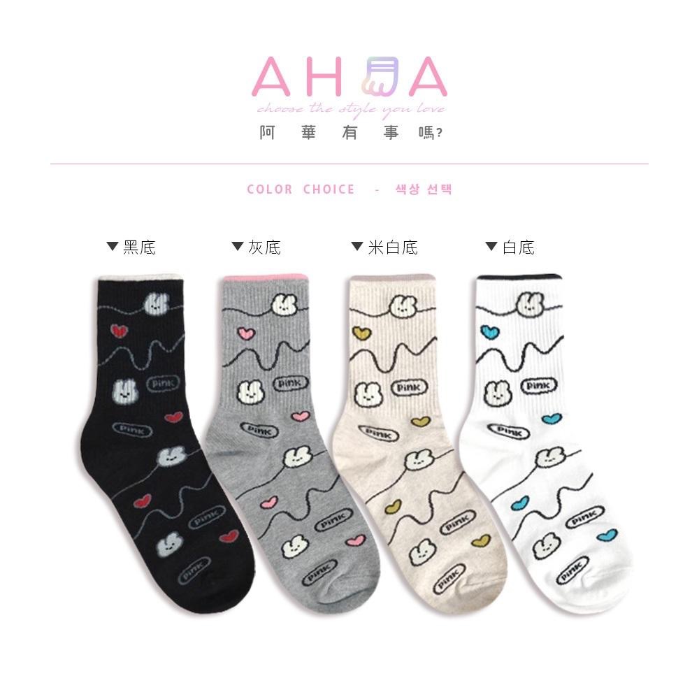 AHUA阿華有事嗎 滿版兔子愛心波浪符號中筒襪 K2275 正韓襪子 百搭純棉襪 韓妞必備 少女襪-細節圖2