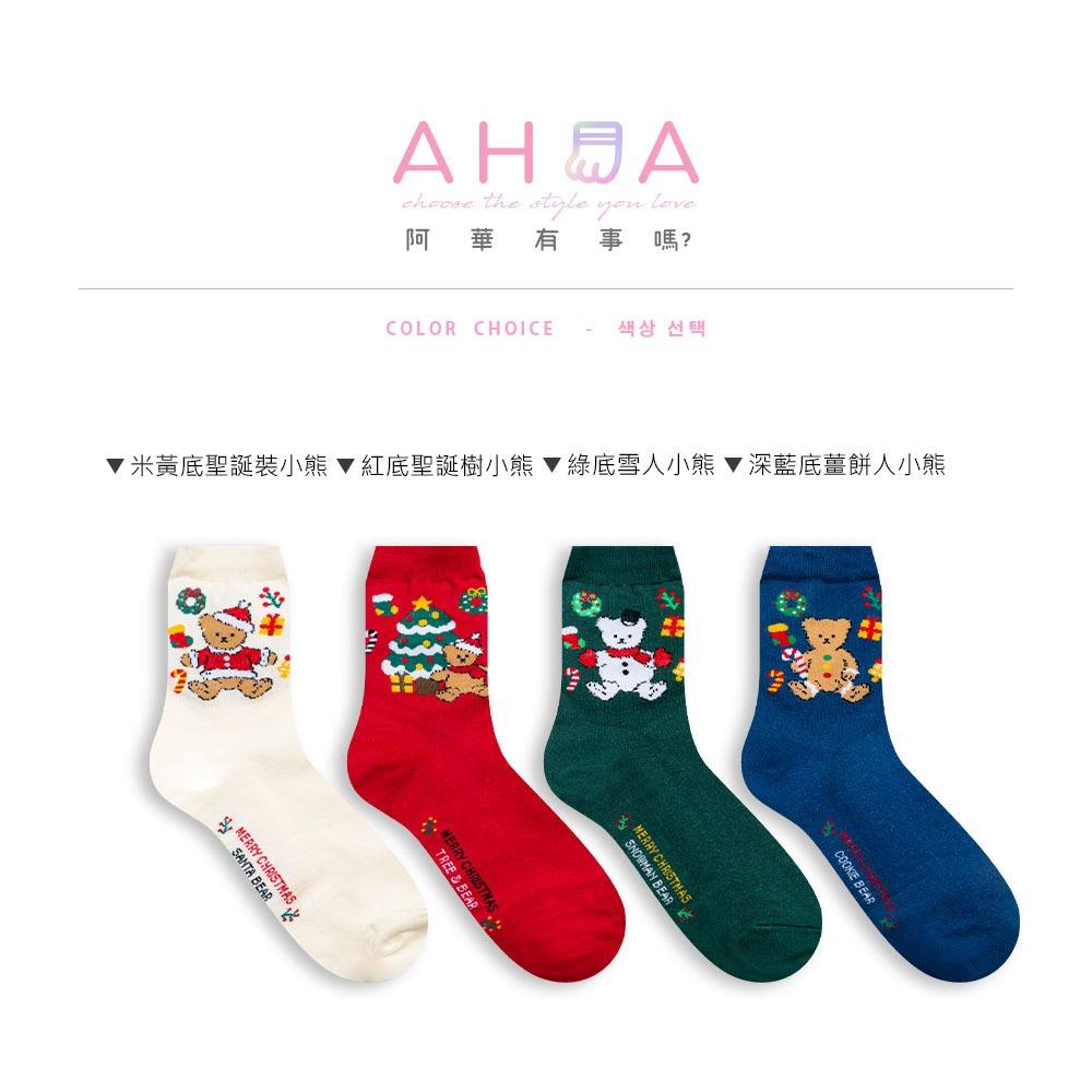AHUA阿華有事嗎 韓國襪子 立體毛毛三個戴帽雪人小頭中筒襪K1918 韓妞必備 百搭純棉襪 聖誕襪 交換禮物-細節圖2