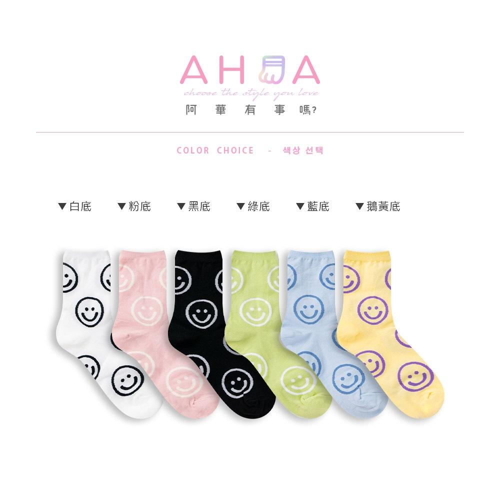 AHUA阿華有事嗎 滿版可愛甜系縷空笑臉中筒襪 K1965 韓妞必備 韓國襪子 百搭純棉襪  韓系 日系 可愛-細節圖2