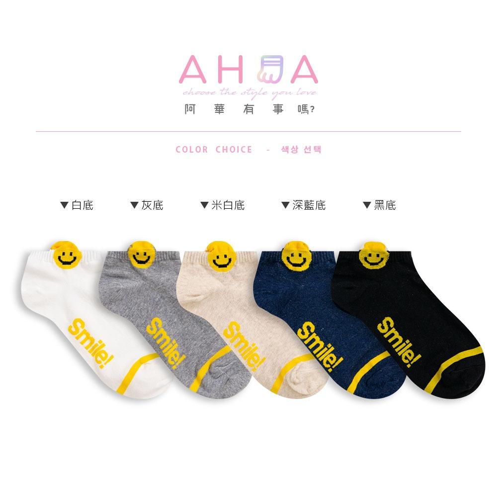 AHUA 韓國襪子 Smile!立體耳朵黃色笑臉短襪 K2058 韓妞必備 百搭純棉襪 正韓襪子 少女襪 阿華有事嗎-細節圖2
