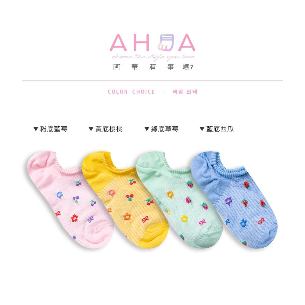 AHUA阿華有事嗎 馬卡龍色立體條紋水果小花船型襪 K2081 正韓襪子 百搭純棉襪 韓妞必備 少女襪-細節圖2
