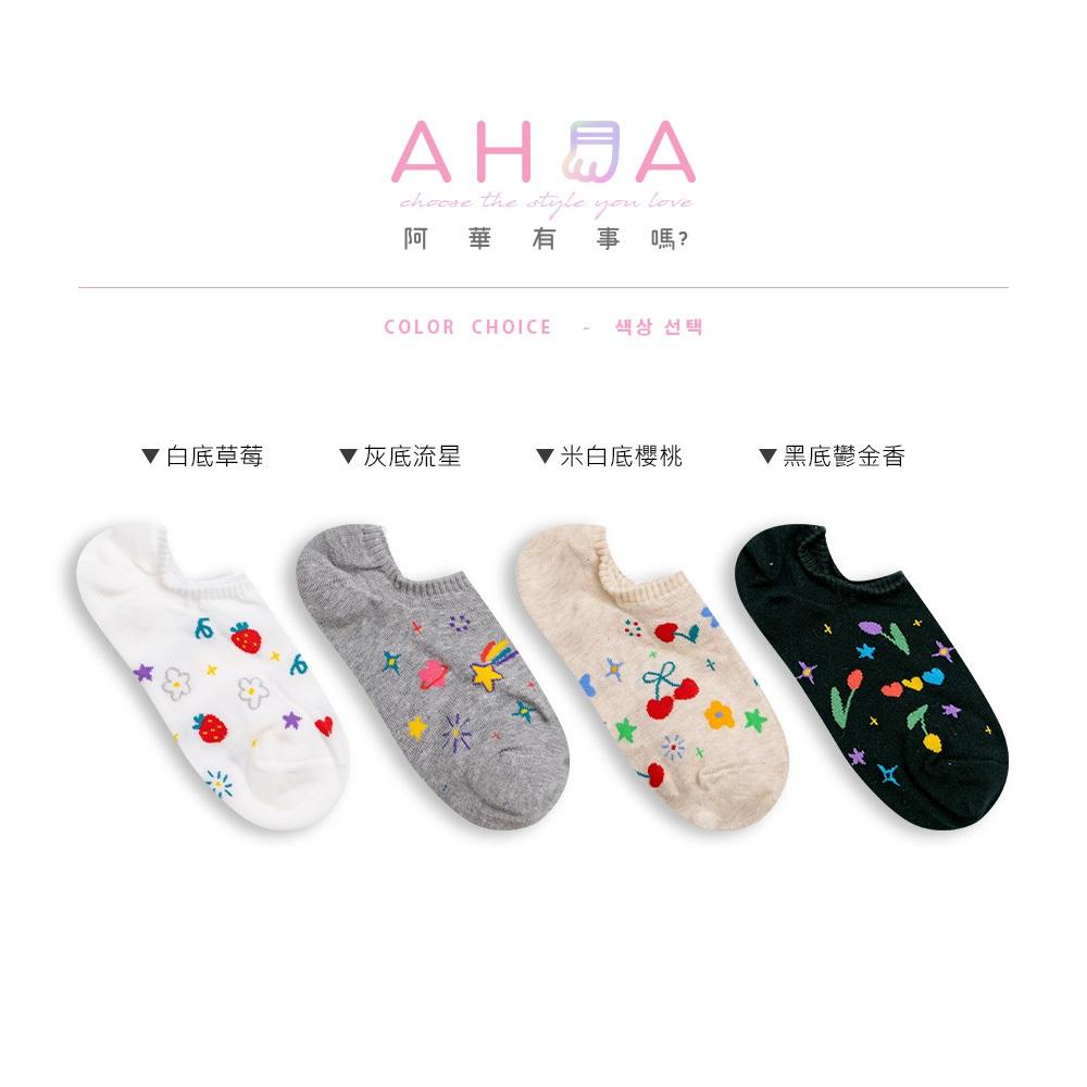 AHUA 韓國襪子 繽紛閃亮手繪插圖船型襪 K2066 韓妞必備 百搭純棉襪 正韓襪子 少女襪 阿華有事嗎-細節圖2
