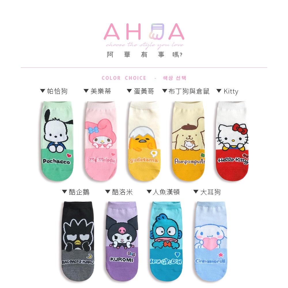 AHUA阿華有事嗎 三麗鷗半身人物拼接短襪 K2254 正韓襪子 百搭純棉襪 韓妞必備 少女襪-細節圖2