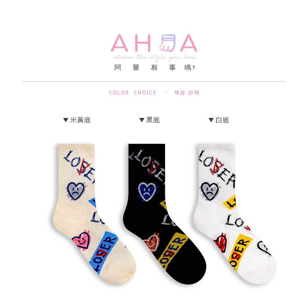 AHUA 韓國襪子 LOVER英文愛心塗鴉中筒襪 K2008 韓妞必備 百搭純棉襪 正韓襪子 少女襪 阿華有事嗎-細節圖2