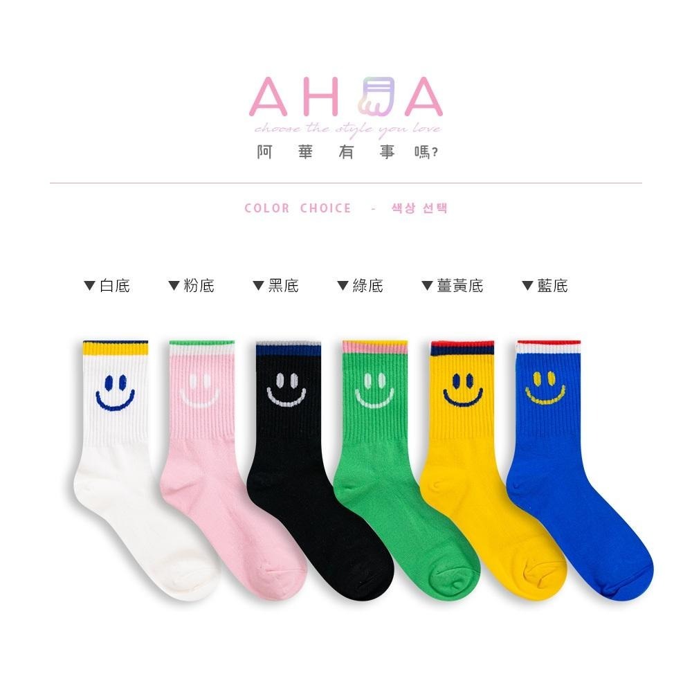 AHUA 韓國襪子 雙色襪口大微笑中筒襪 K2057 韓妞必備 百搭純棉襪 正韓襪子 少女襪 阿華有事嗎-細節圖2
