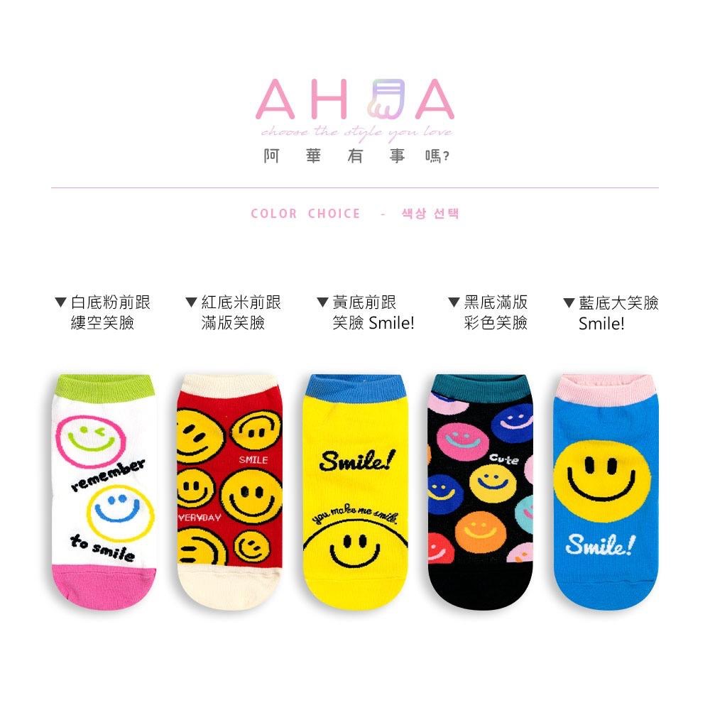 AHUA 韓國襪子 襪口拼色繽紛笑臉短襪 K1962 女生襪子 女襪 女短襪 襪子推薦 韓妞必備 純棉襪 阿華有事嗎-細節圖2