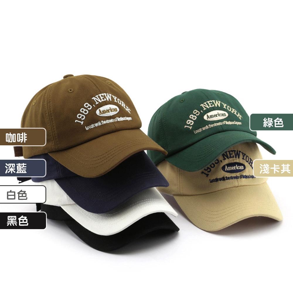 AHUA阿華有事嗎1989紐約刺繡棒球帽 H0051 可調式帽子 美式休閒 簡約 百搭配件 鴨舌帽 帽子 老帽 中性-細節圖2