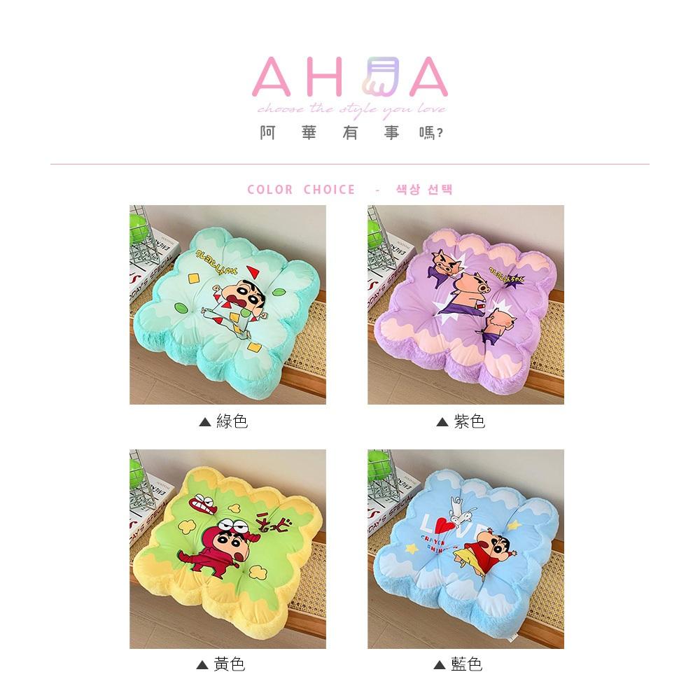 AHUA阿華有事嗎 蠟筆小新加厚毛絨花邊坐墊 F0061 生活雜貨 舒適 坐墊 椅墊 靠墊-細節圖2