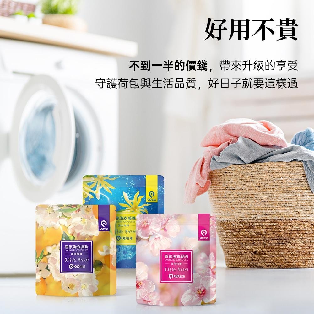 香氛洗衣凝珠 現貨 極致消臭 強力洗淨 F0034 OP生活 生活百貨 洗衣凝珠 AHUA阿華有事嗎-細節圖2