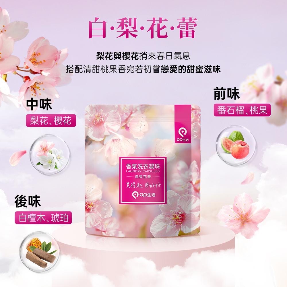 香氛洗衣凝珠 現貨 極致消臭 強力洗淨 F0034 OP生活 生活百貨 洗衣凝珠 AHUA阿華有事嗎-細節圖7