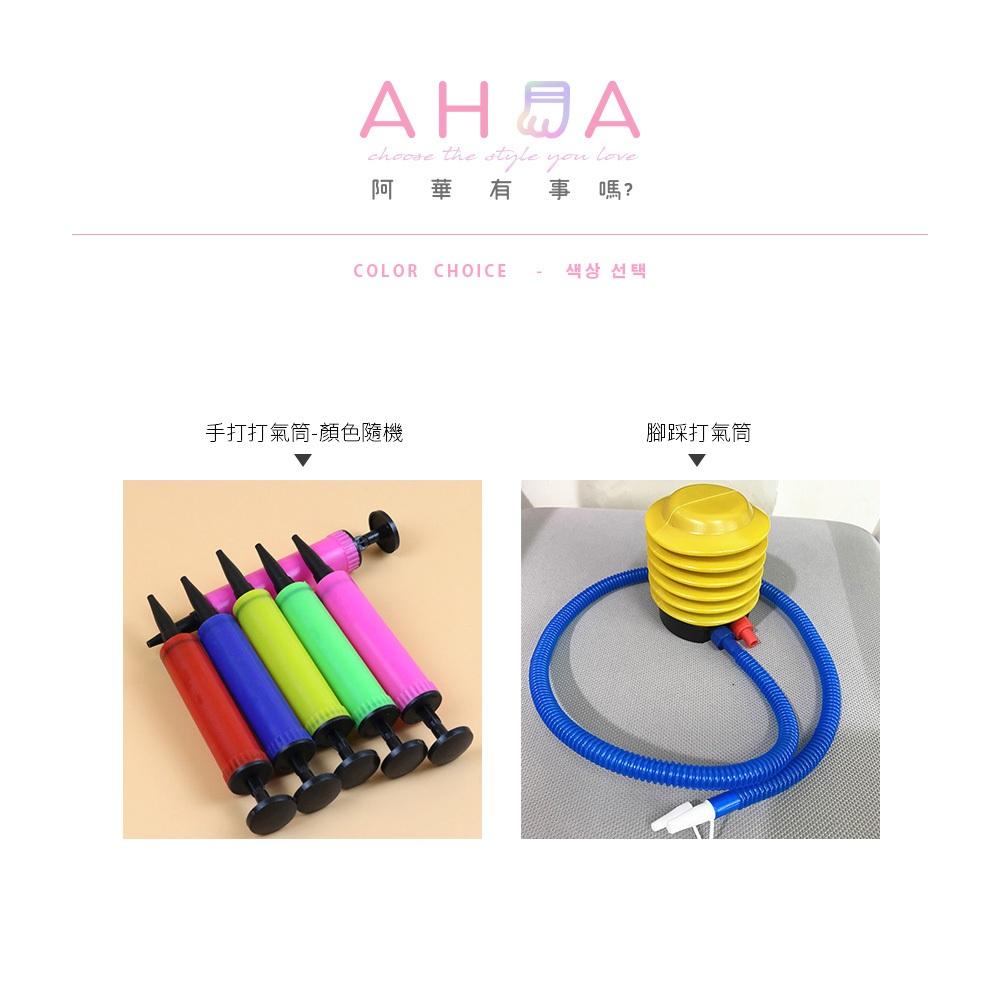 AHUA 阿華有事嗎 泳圈打氣筒 F0038 生活百貨-細節圖2