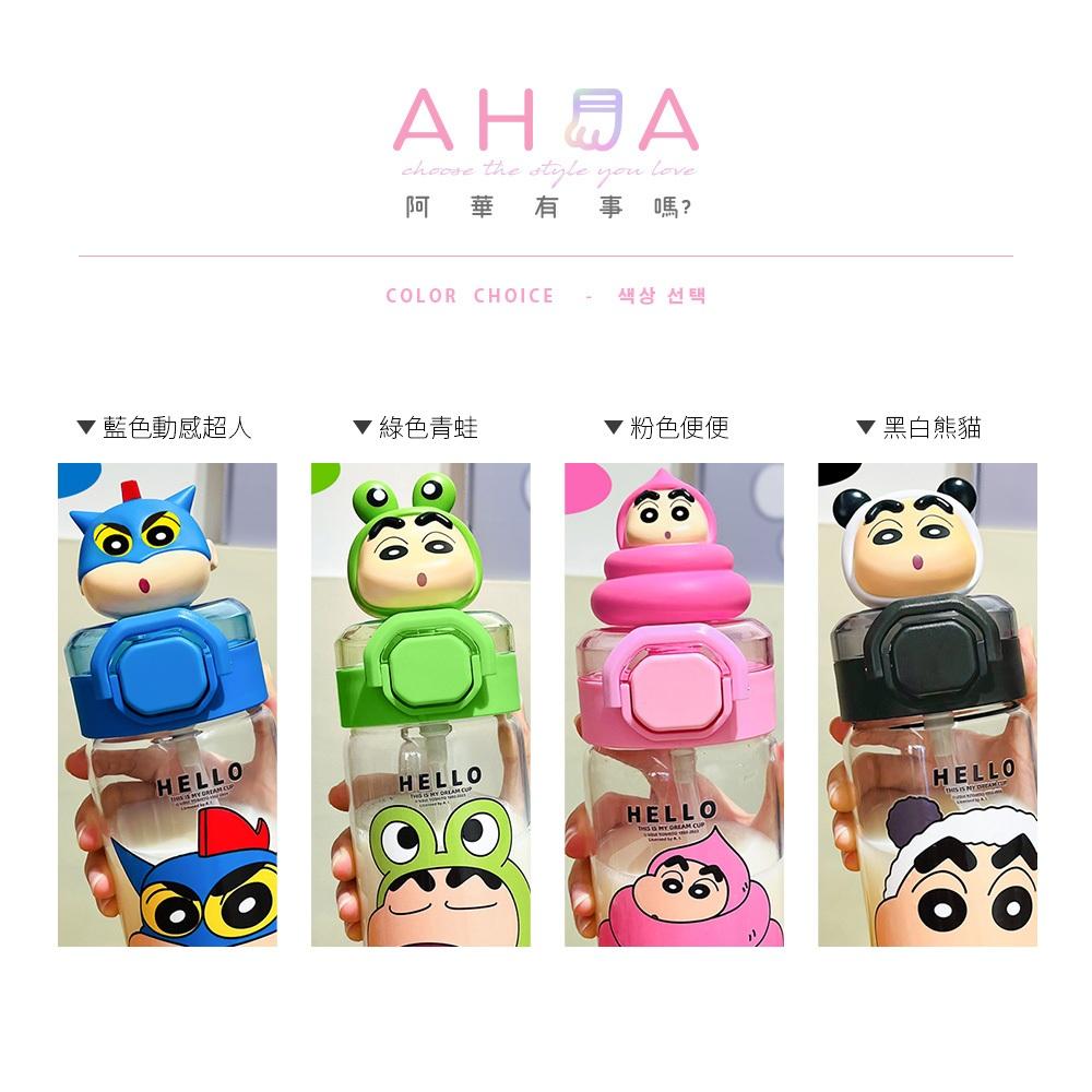AHUA 阿華有事嗎 蠟筆小新立體大頭裝扮吸管玻璃水壺 F0040 生活百貨 水壺-細節圖2