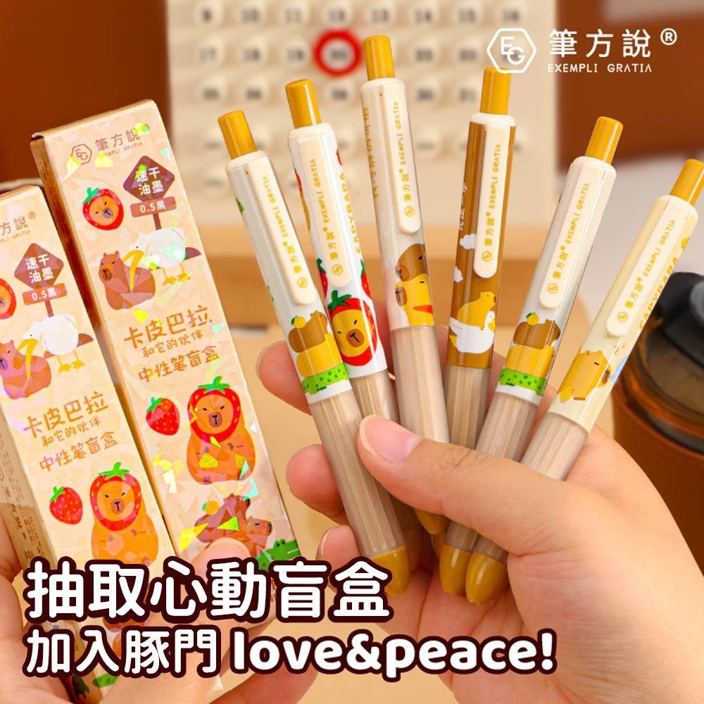 AHUA 阿華有事嗎 水豚與好朋友系列按動握套中性黑筆盲盒 O0052 可愛 文具 開學用品 辦公用品-細節圖3