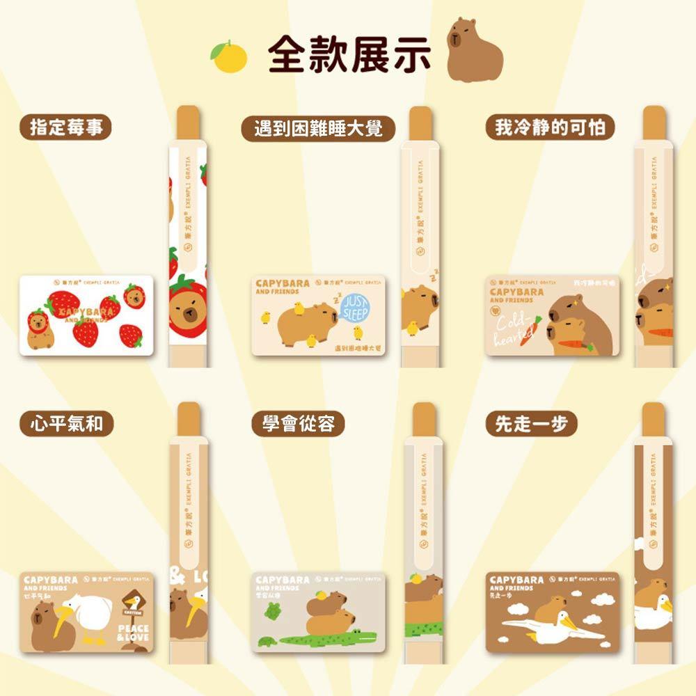 AHUA 阿華有事嗎 水豚與好朋友系列按動握套中性黑筆盲盒 O0052 可愛 文具 開學用品 辦公用品-細節圖7