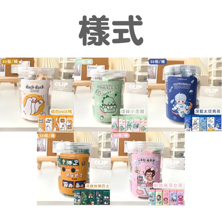 AHUA阿華有事嗎 創意塗鴉橡皮擦(一桶30入)  O0008日系 可愛 文具 開學用品-細節圖2