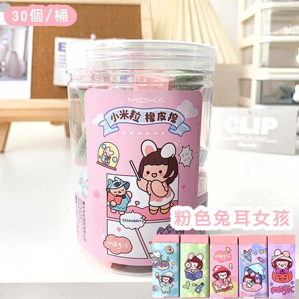 AHUA阿華有事嗎 創意塗鴉橡皮擦(一桶30入)  O0008日系 可愛 文具 開學用品-細節圖8