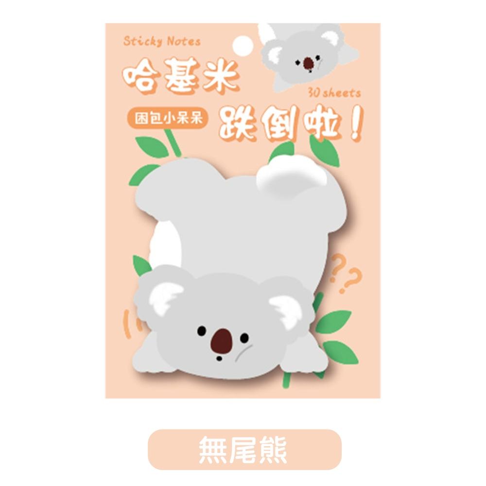 AHUA阿華有事嗎可愛跌倒動物N次備忘便利貼(30張入) O0012 日系 可愛 文具 造型-細節圖9
