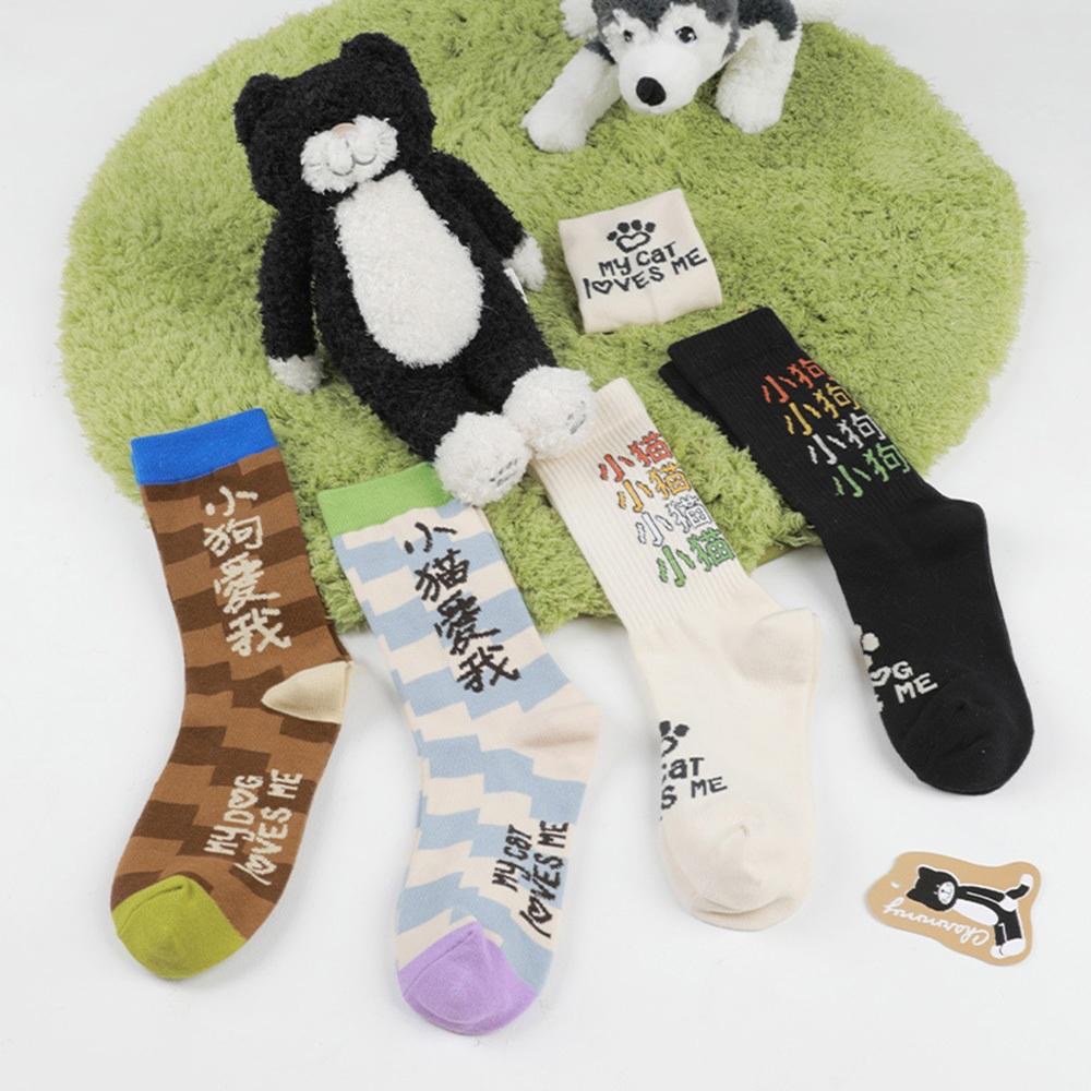 AHUA阿華有事嗎 日系襪子  貓貓狗狗愛我文字中長筒襪 S0478 韓妞必備 百搭純棉襪  韓系 日系 可愛-細節圖6