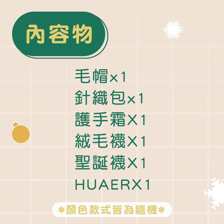 AUHA阿華有事嗎 2023X＇mas 聖誕紅屋抽屜禮盒組 交換禮物 聖誕禮盒 聖誕節 冬日禮盒 送禮必備 倒數禮盒-細節圖2