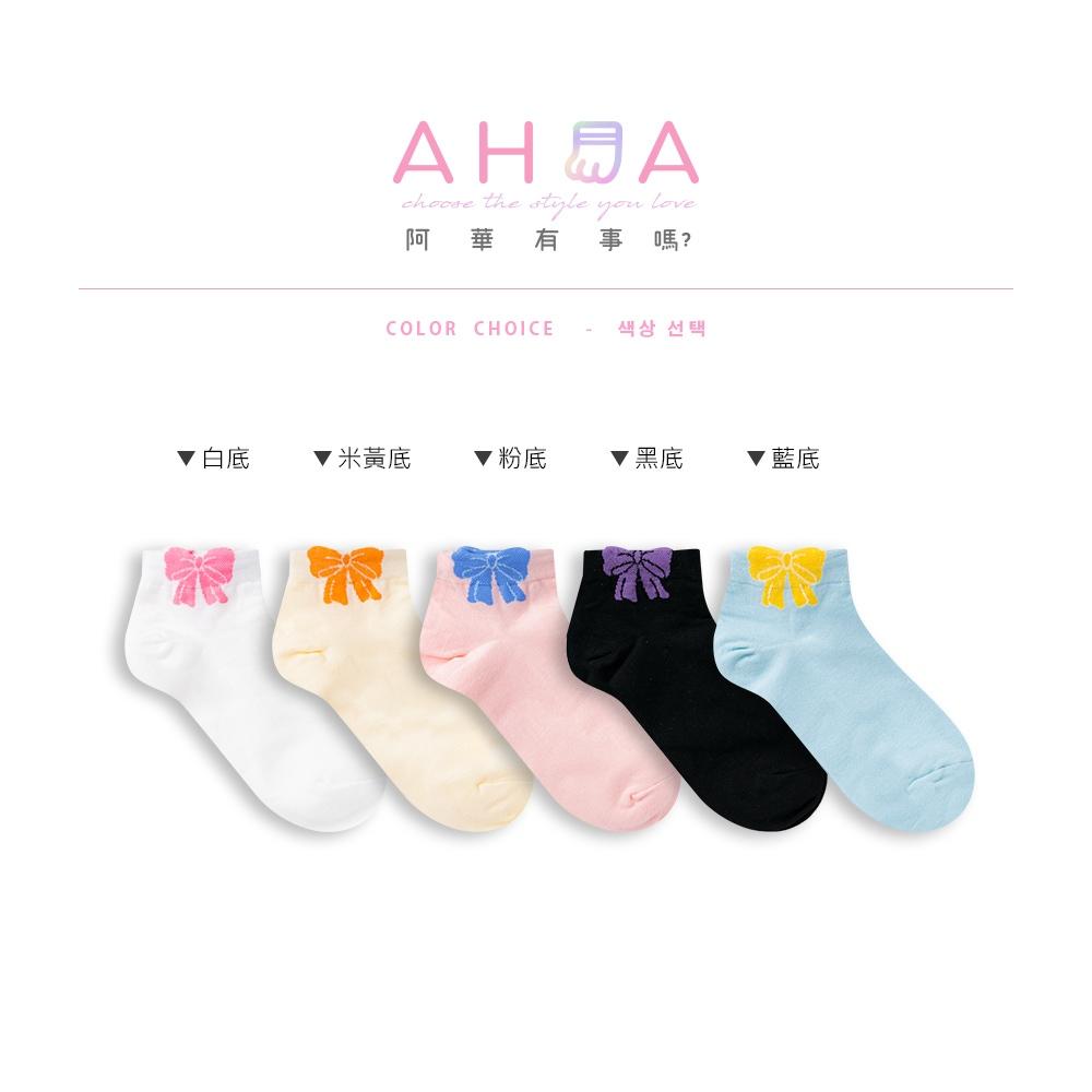 AHUA阿華有事嗎 韓國襪子立體耳朵少女蝴蝶結純色短襪  K1963 韓妞必備 百搭純棉襪  韓系 日系 可愛-細節圖2