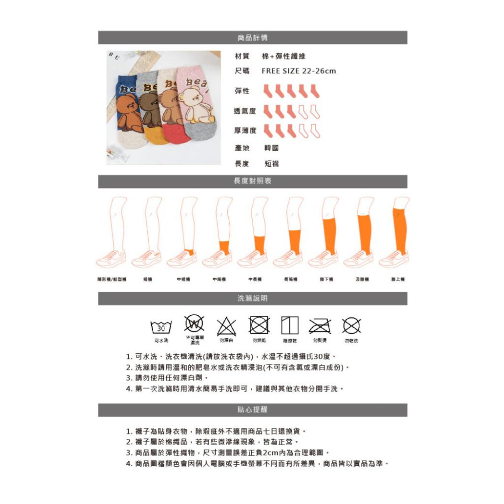AHUA阿華有事嗎 韓國襪子 泰迪熊拼色短襪 K1719 襪子推薦 流行襪首選 長襪 可愛 日系 短襪 小熊 動物 軟萌-細節圖9