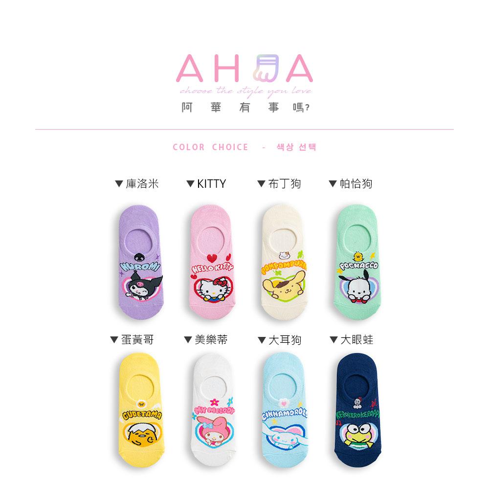AHUA阿華有事嗎 韓國襪子 三麗鷗立體耳朵英文愛心底隱形襪 K1740 正韓少女襪 韓妞必備長襪 百搭純棉襪 卡通襪-細節圖2