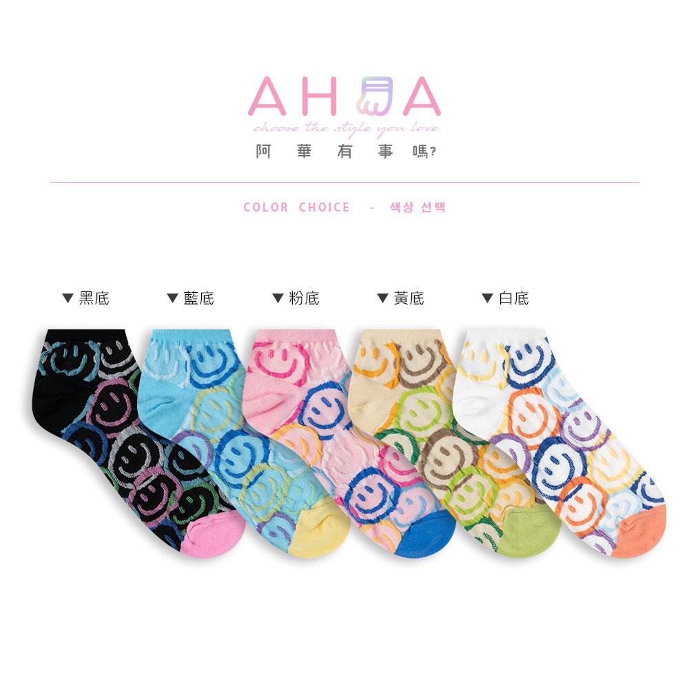 AHUA阿華有事嗎 韓國襪子 滿版彩色縷空笑臉短襪  K1712 襪子推薦 流行襪首選 長襪 可愛 日系 短襪-細節圖2