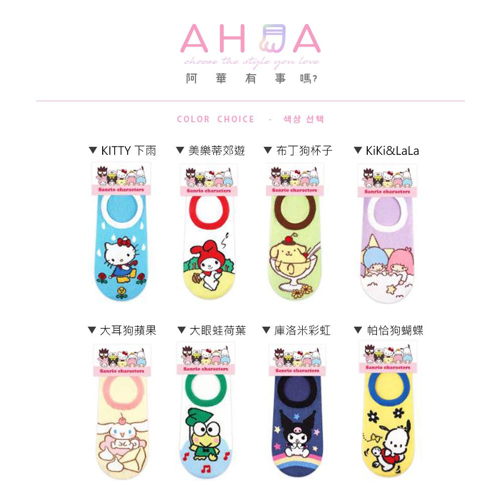 AHUA阿華有事嗎 韓國襪子 三麗鷗拼色隱形襪 K1741 正韓少女襪 韓妞必備長襪 百搭純棉襪 卡通襪-細節圖2