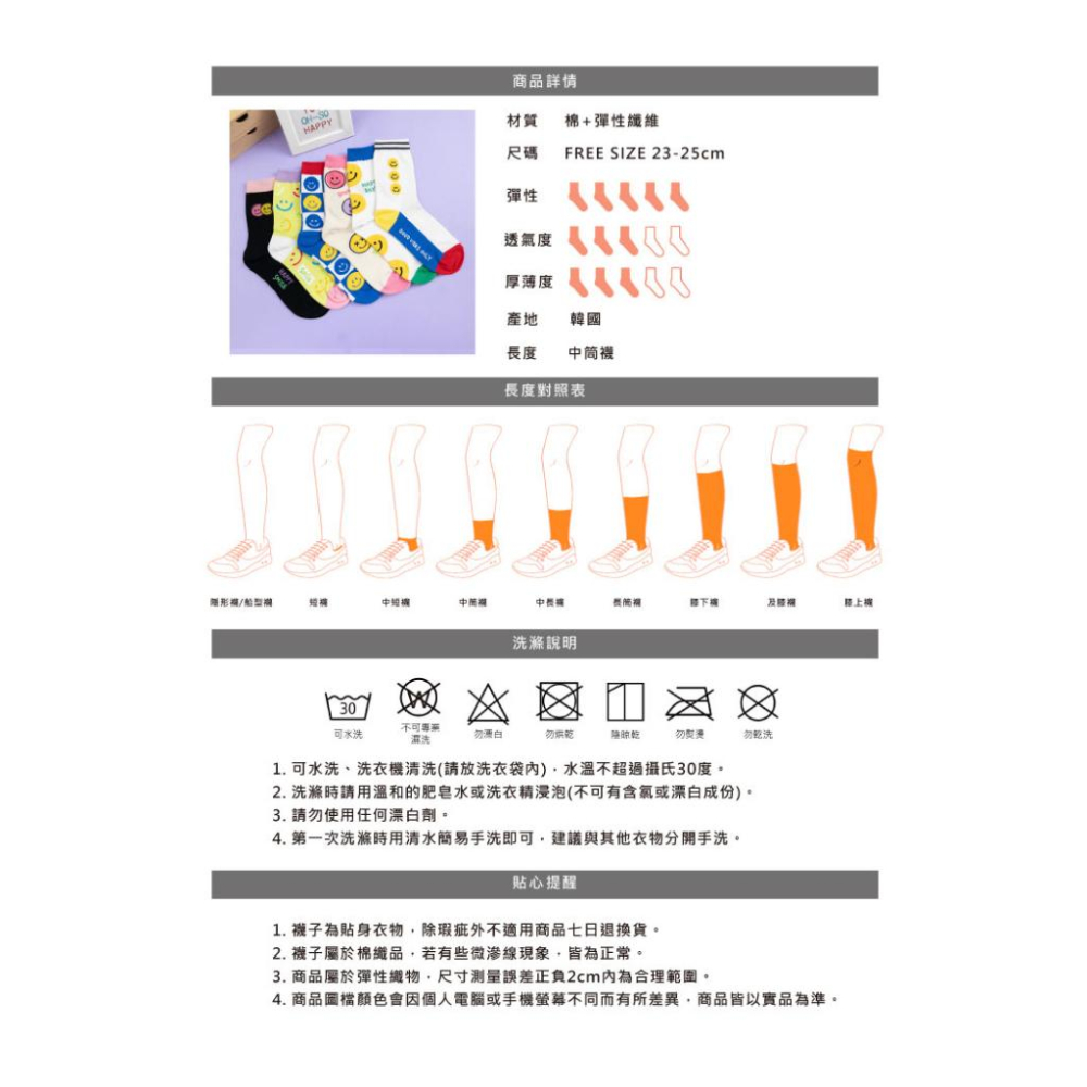 AHUA阿華有事嗎 韓國襪子 塗鴉笑臉中筒襪 K1666 襪子推薦 流行襪首選 長襪 可愛 日系襪子-細節圖8