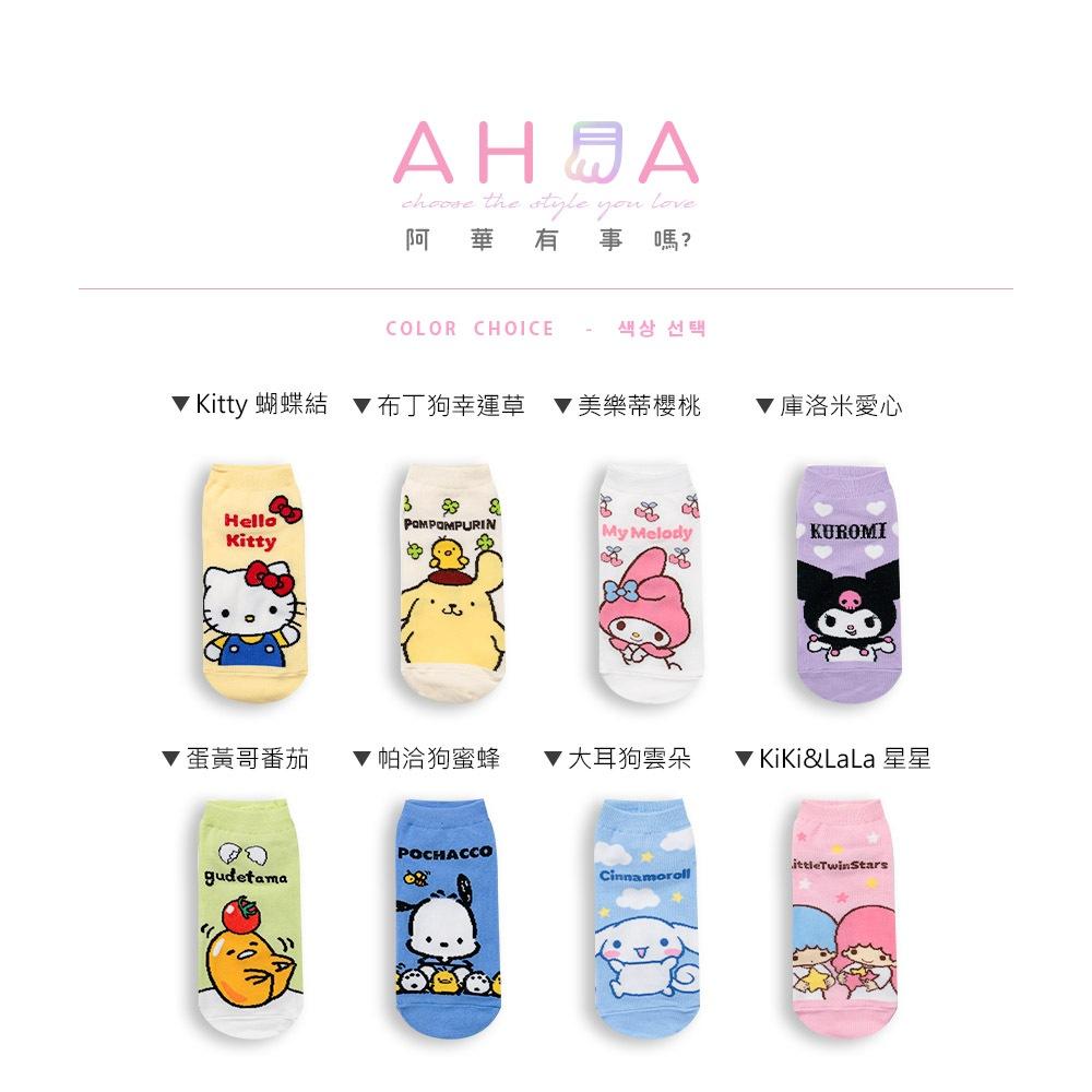 AHUA阿華有事嗎 韓國襪子 三麗鷗英文名字人物短襪 K1879 韓妞必備 百搭純棉襪 卡通人物 日系 可愛角色-細節圖2