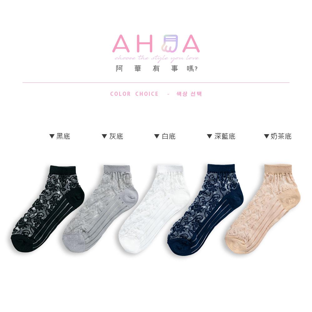 AHUA阿華有事嗎 韓國襪子 滿版花紋直條透膚短襪 K1753 正韓少女襪 韓妞必備卡通襪 百搭純棉襪 短襪 可愛-細節圖2