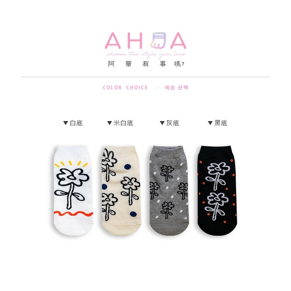 AHUA阿華有事嗎 韓國襪子 手繪風花朵短襪 K1867 韓妞必備 百搭純棉襪  韓系 日系 可愛-細節圖2