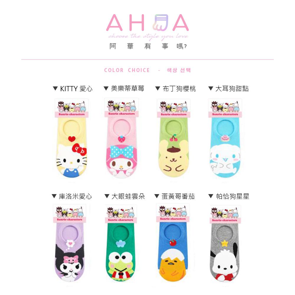 AHUA阿華有事嗎 韓國襪子 三麗鷗耳朵隱形襪 K1739 正韓少女襪 韓妞必備長襪 百搭純棉襪 卡通襪 可愛-細節圖2