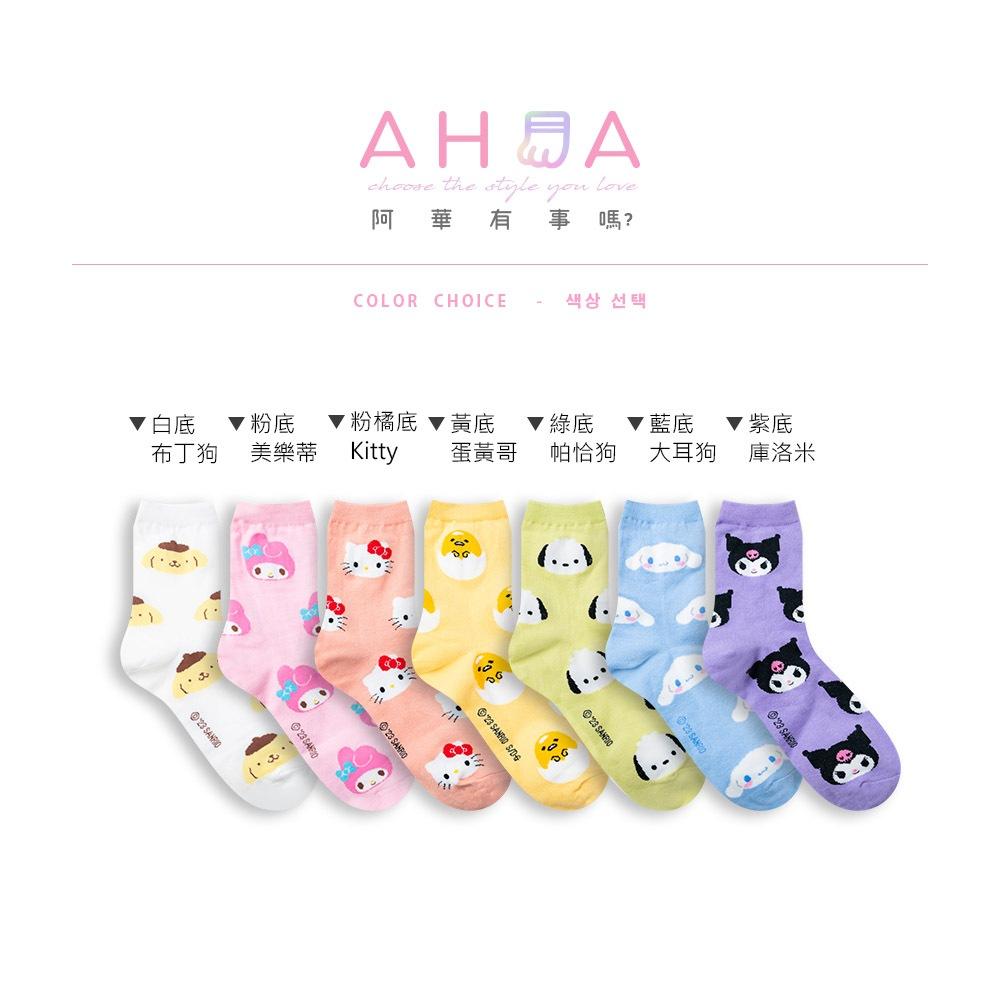 AHUA阿華有事嗎 韓國襪子 滿版三麗鷗人物小頭中筒襪 K1885 韓妞必備 百搭純棉襪 卡通 日系 可愛-細節圖2