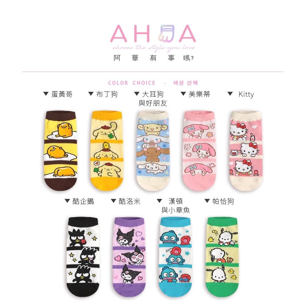 AHUA 阿華有事嗎 三麗鷗三格人物情境短襪 K2313 正韓襪子 百搭純棉襪 韓妞必備 少女襪-細節圖2