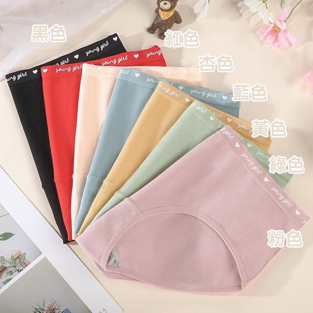 AHUA阿華有事嗎 韓系內著 石墨烯純棉英文字母中腰內褲 I0059 純棉 可愛 內衣 流行少女內褲-細節圖2