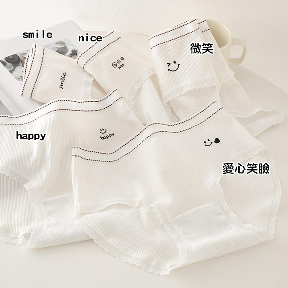 AHUA阿華有事嗎 韓系內著 可愛笑臉螺紋邊中腰內褲 I0055  純棉 可愛 內衣 流行少女內褲-細節圖2