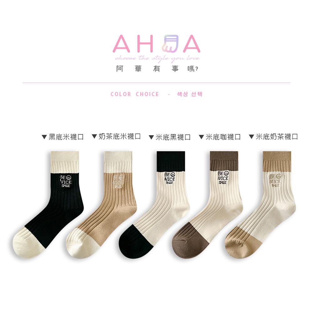 AHUA阿華有事嗎  拼色刺繡中筒襪 S0475    襪子推薦 流行襪首選 長襪 可愛 日系 短襪-細節圖2
