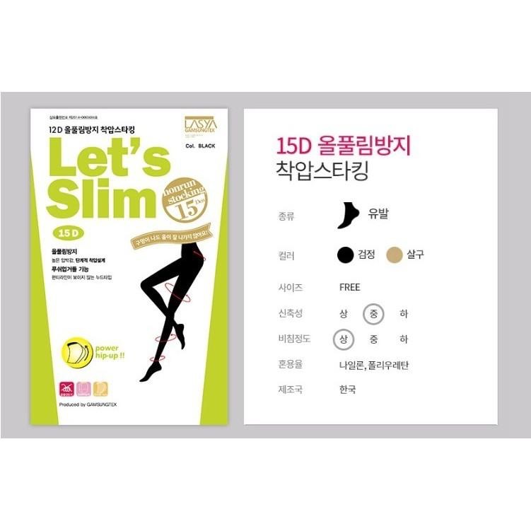 AHUA阿華有事 韓國直送 Let＇s Slim 15D超彈力防勾透膚絲襪 K0203 OL上班族 壓力褲【正品保證】-細節圖3