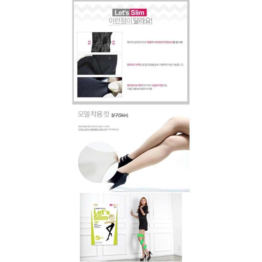 AHUA阿華有事 韓國直送 Let＇s Slim 15D超彈力防勾透膚絲襪 K0203 OL上班族 壓力褲【正品保證】-細節圖9