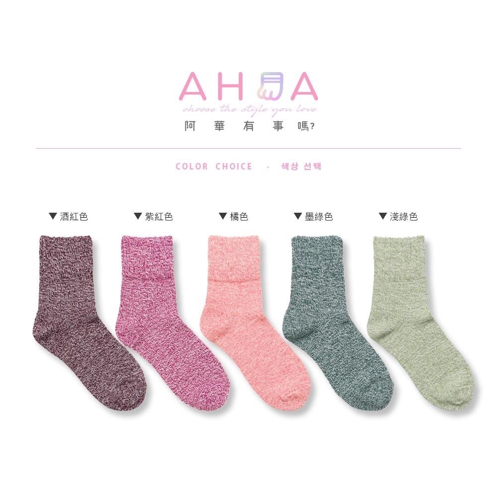 AHUA阿華有事嗎 日系襪子 純色羊毛中筒襪 S0298  韓系少女襪 韓妞必備長襪 復古百搭羊毛襪-細節圖2