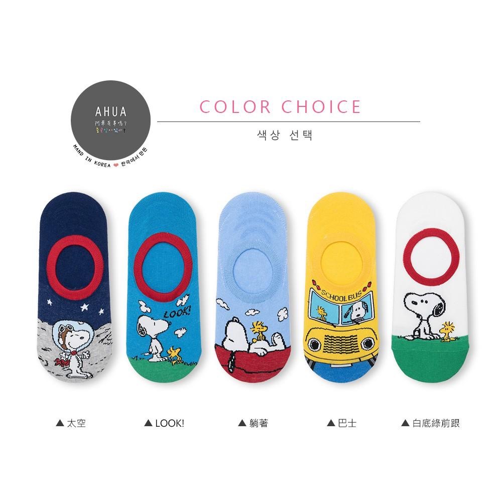 AHUA阿華有事嗎 韓國襪子 彩色史努比隱形襪 K0526 正韓少女襪 韓妞必備卡通襪 百搭船襪 素色踝襪-細節圖2