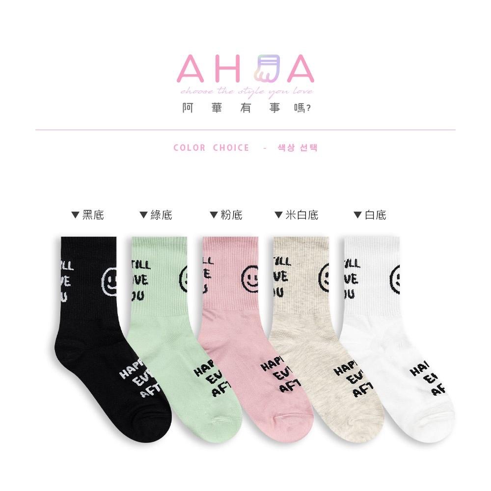 AHUA 韓國襪子 笑臉英文中筒襪 女生襪子 女襪 襪子推薦 可愛襪子 笑臉襪子 長襪 純棉襪 K1488 阿華有事嗎-細節圖2